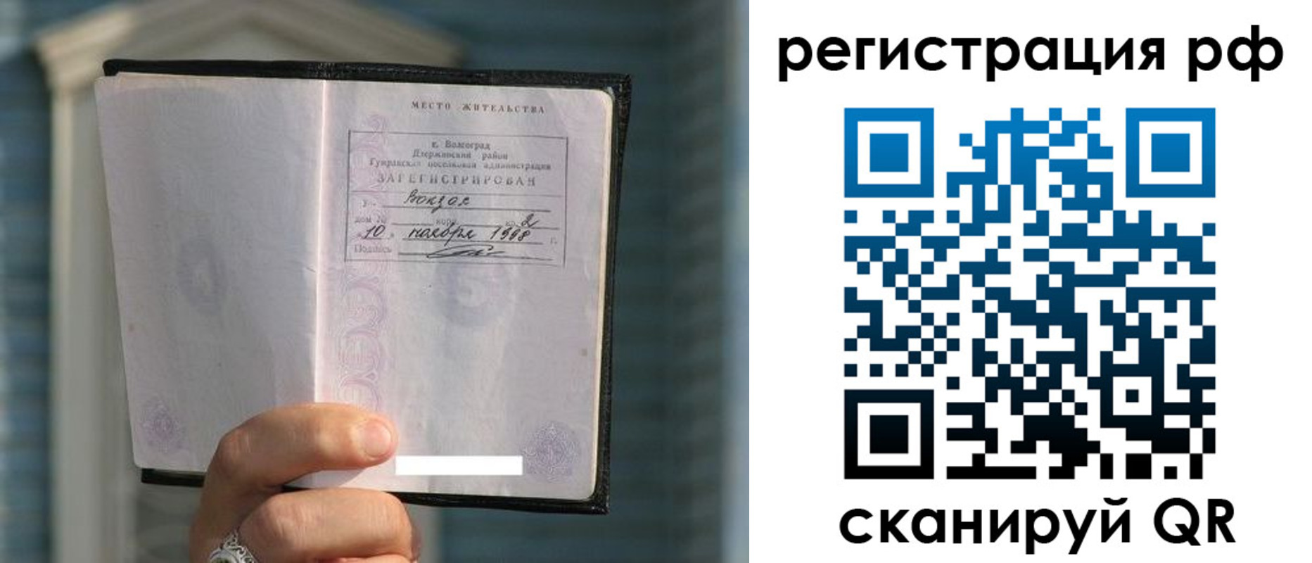 временная регистрация госуслуги в Кандалакше