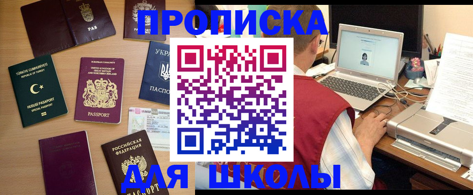 прописка регистрация в Кандалакше