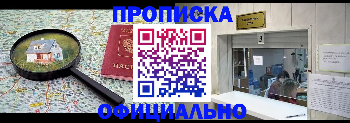 прописка иностранных граждан в Кандалакше