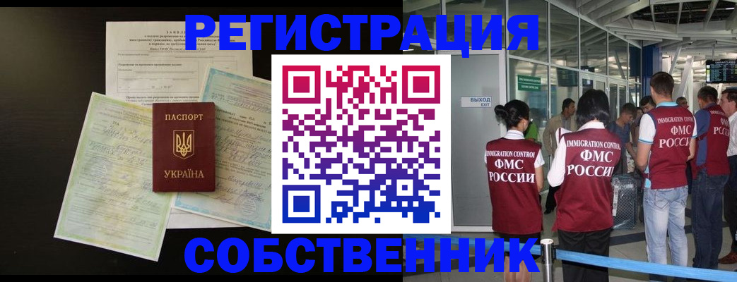 прописка в квартире в Кандалакше