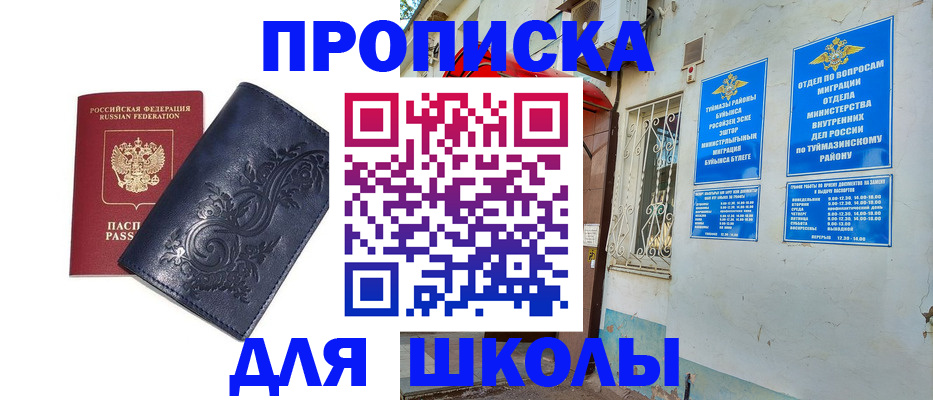 миграционный учет в Кандалакше