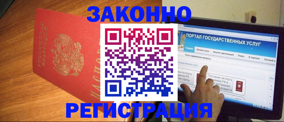 прописка в квартире в Кандалакше