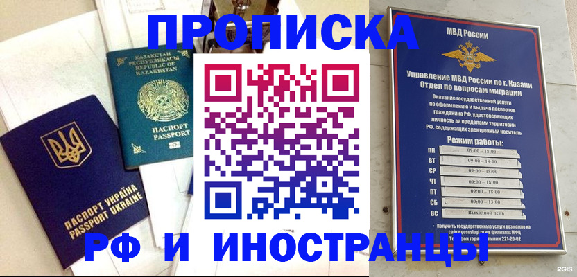 временная регистрация законно в Кандалакше