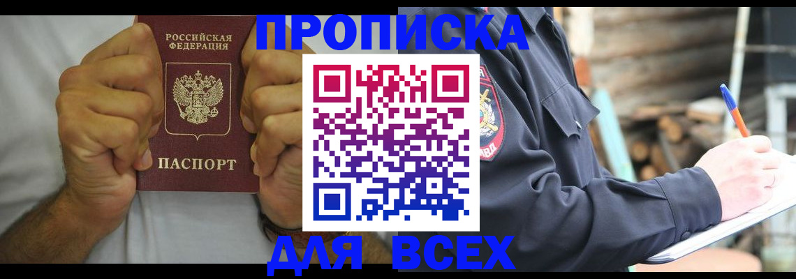 временная регистрация госуслуги в Кандалакше